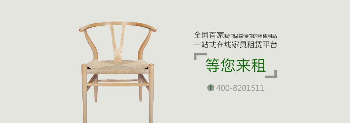 一站式桌椅租賃網